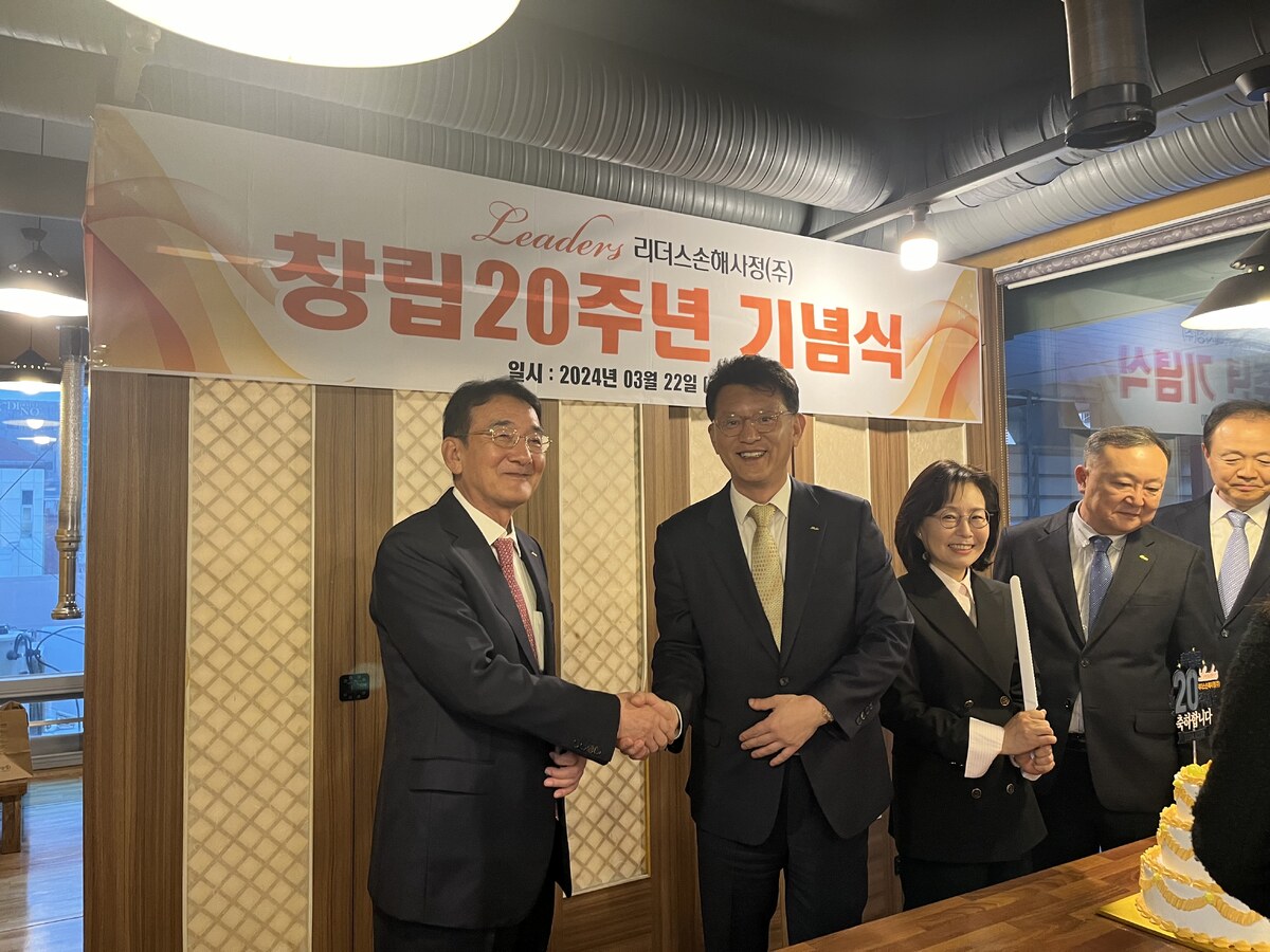 리더스손해사정(주) 20주년 창립기념식 - 1