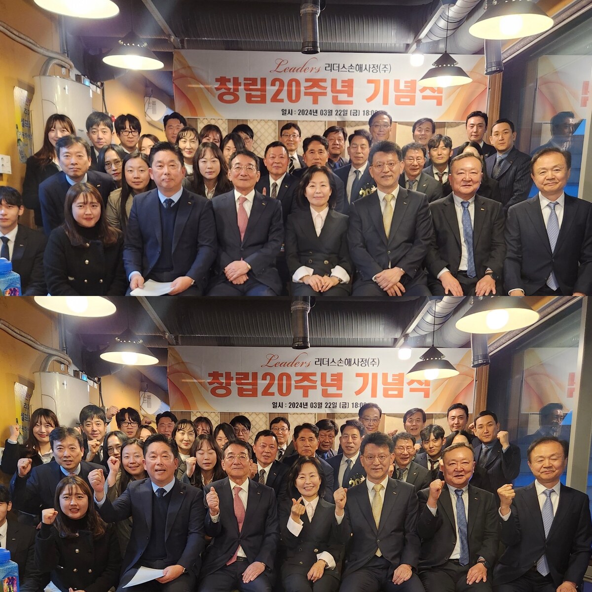 리더스손해사정(주) 20주년 창립기념식 - 3