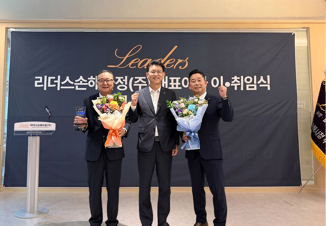 2026년 리더스손해사정(주) 대표이사 이·취임식_3