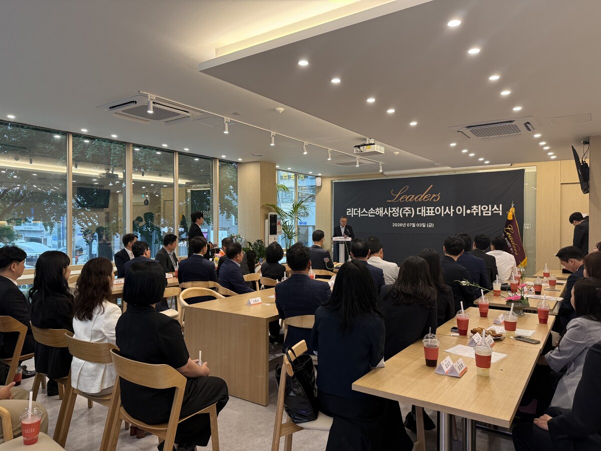 2026년 리더스손해사정(주) 대표이사 이·취임식_1