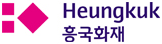흥국화재해상보험(주)